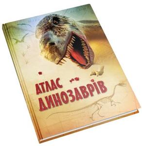 Книга. Атлас динозаврів