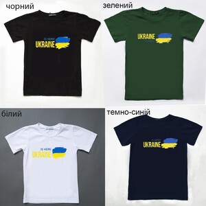 Патріотичні футболки Ukraine in the heart